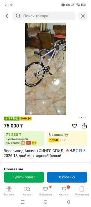 Продам велосипед