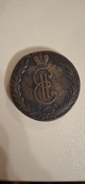 Сибирская монета номиналом 10 копеек времён правления Екатерины II.