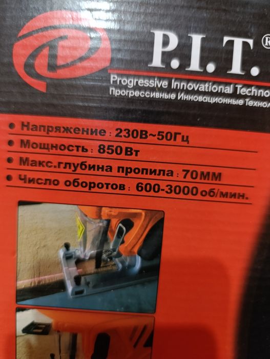Электролобзик PIT.