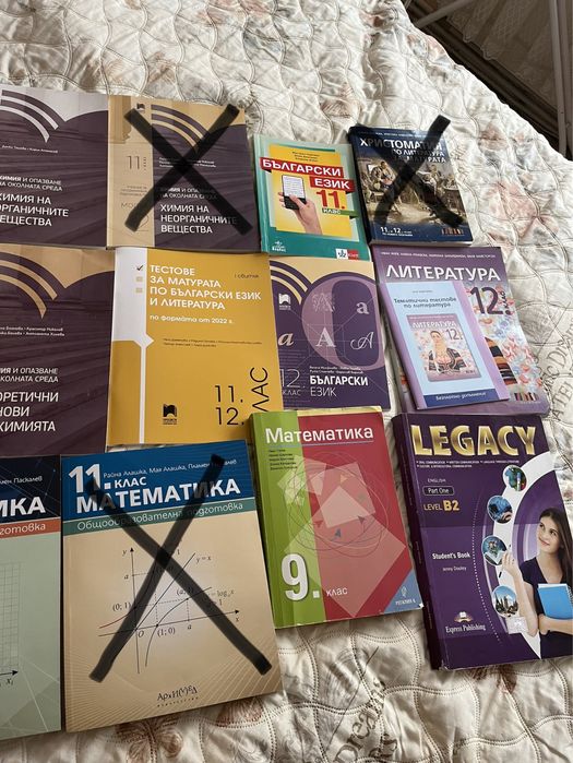 Учебници 11-12 клас по договаряне