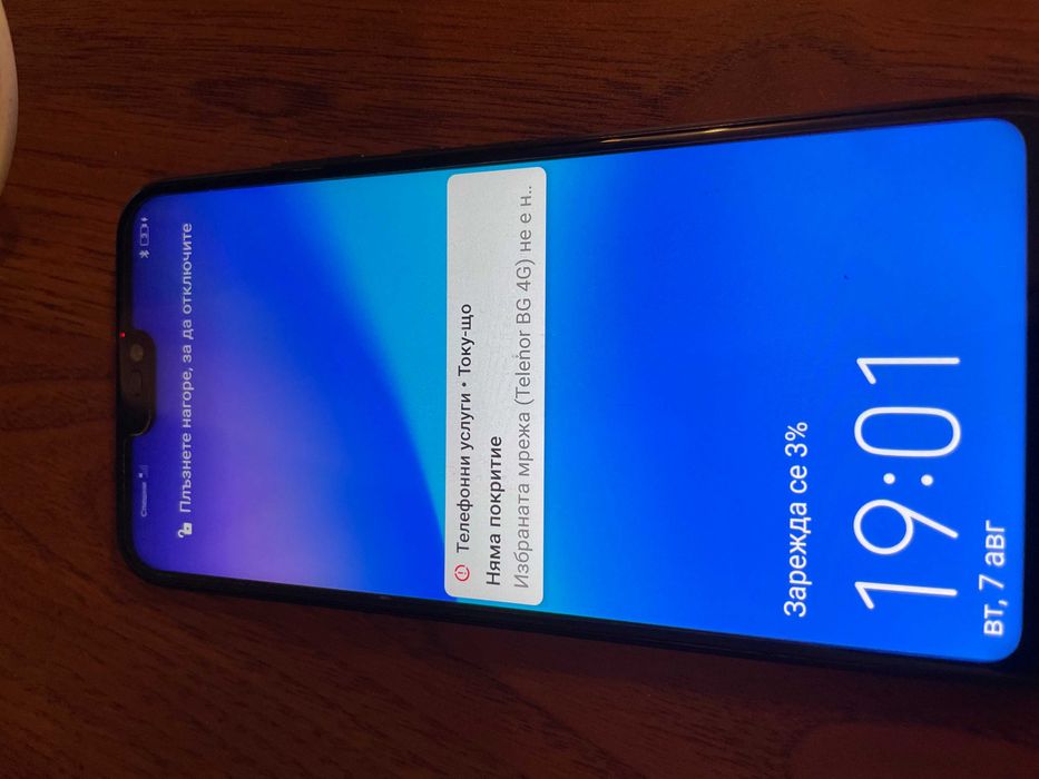 Мобилен телефон HUAWEI  P20 lite