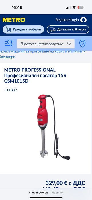 Професионален пасатор
