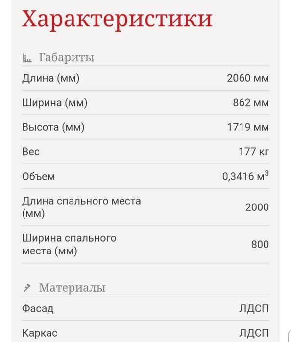Двухъярусная кровать, кровать чердак