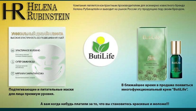 Маска для лица премиум качества.