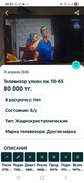 Телевизор  110-65р
