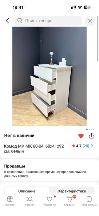 Продам комод без минусов