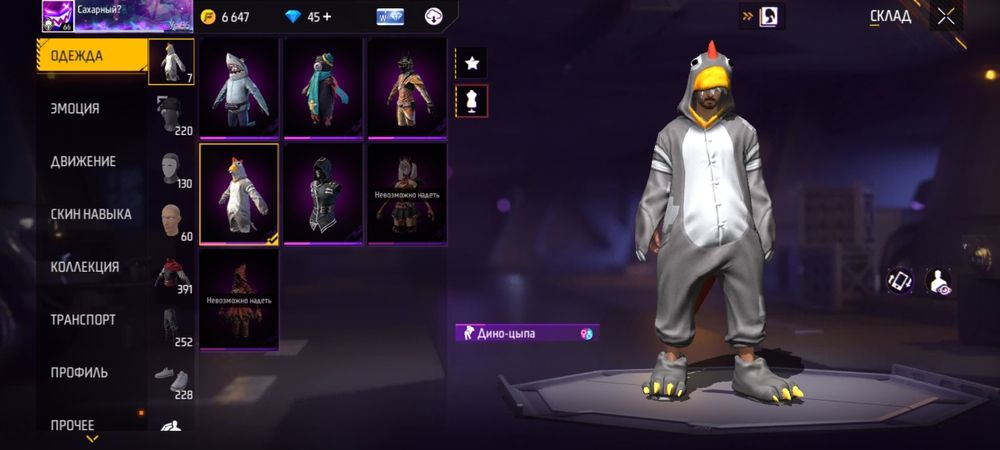 Продам АК фри фаер