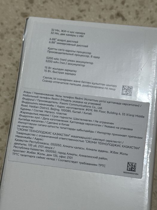 Продаю телефон Redmi A5  128gb памяти