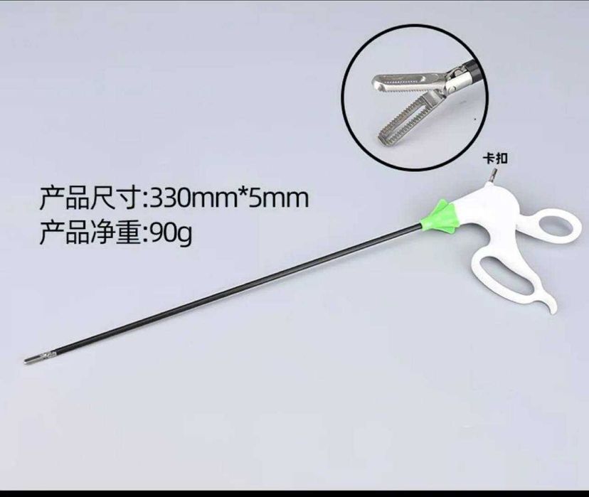 Лапароскопический инструмент