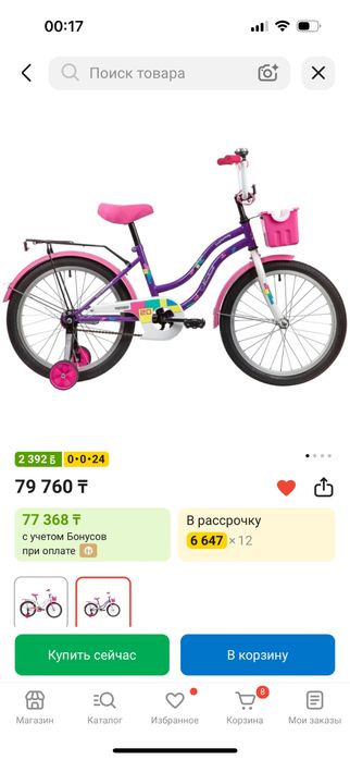 Продам детский велосипед