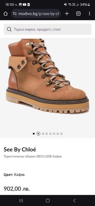 Нови Оригинални туристически обувки  see by chloe