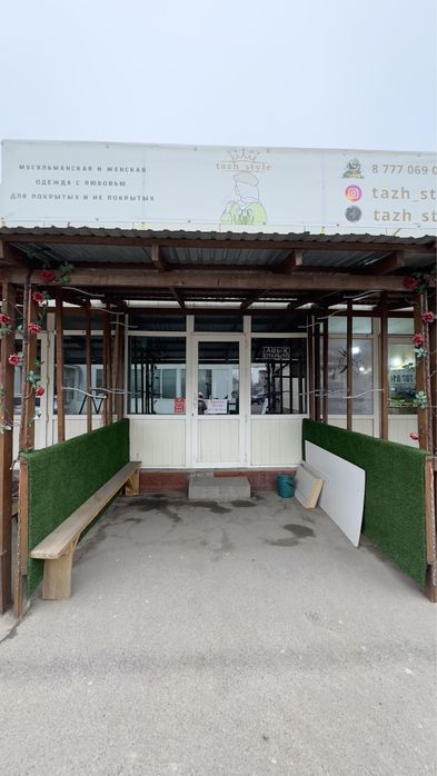 Продам бутик продам магазин