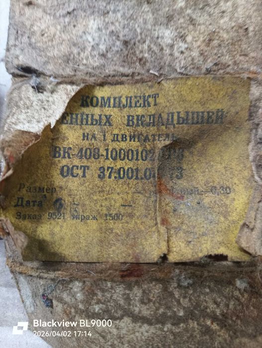 запчасти москвича408