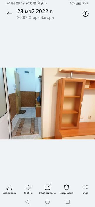 Aпартамент -малък под Верея-продавам