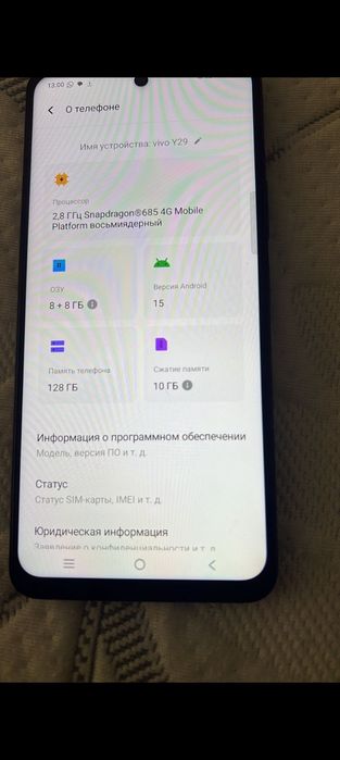 Vivo y 29.Память 128