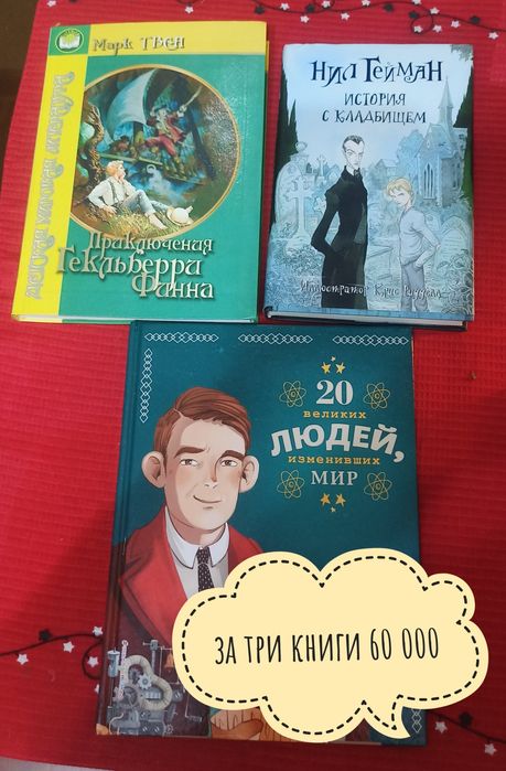 Детские книги б/у