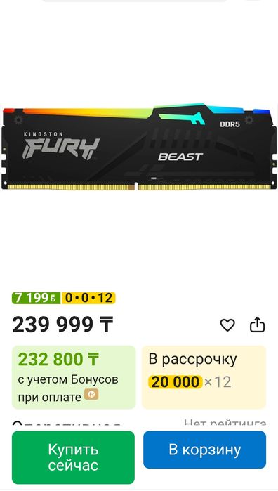 Игровой комптютер