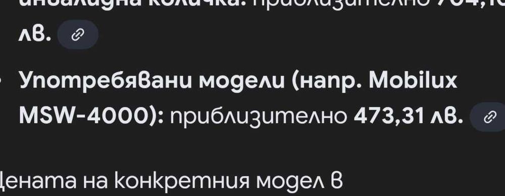 Рингова инвалидна количка