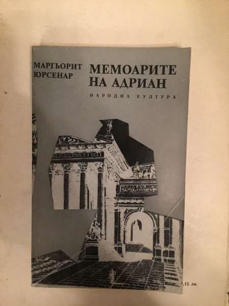 книги от различни автори по 5 лв бройката