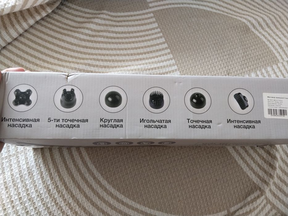 Массажёр электрический