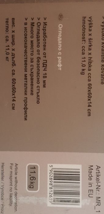 Огледало с рафт-нов комплект