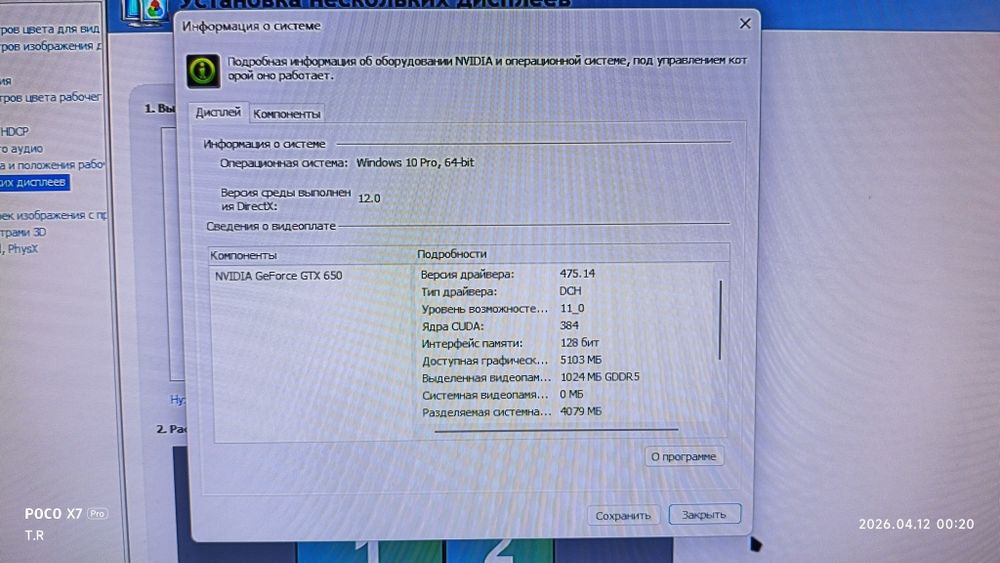 Продам видеокарту GTX 650