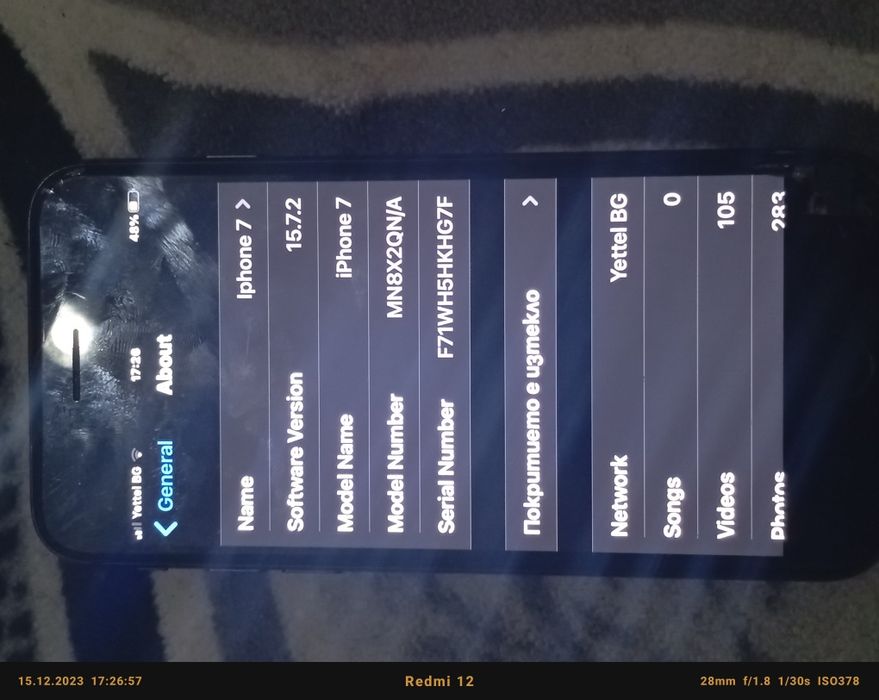 Продавам Iphone 7