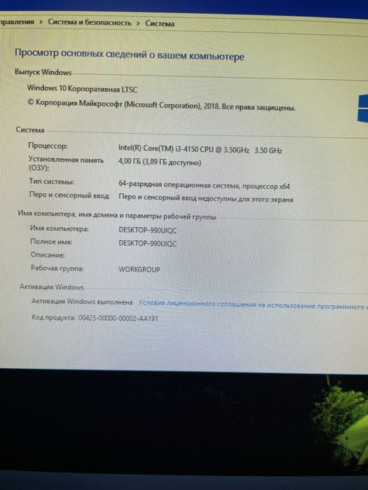 Системный блок i3-4150/4GB