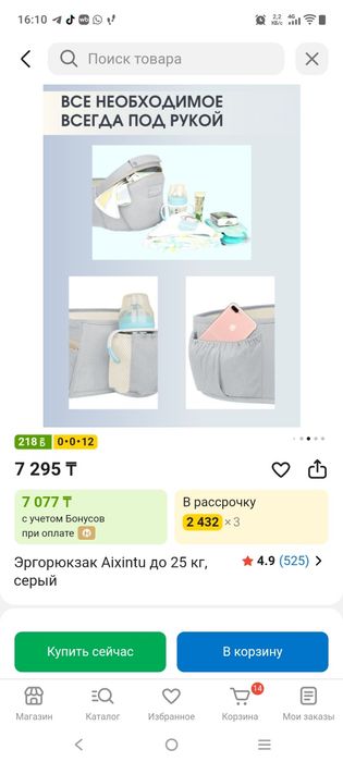 Рюкзак кенгуру Aixintu
