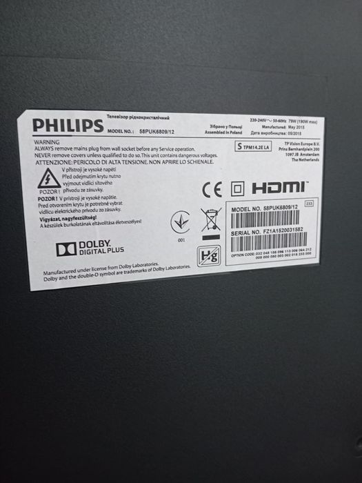 Televizor Philips HDMI