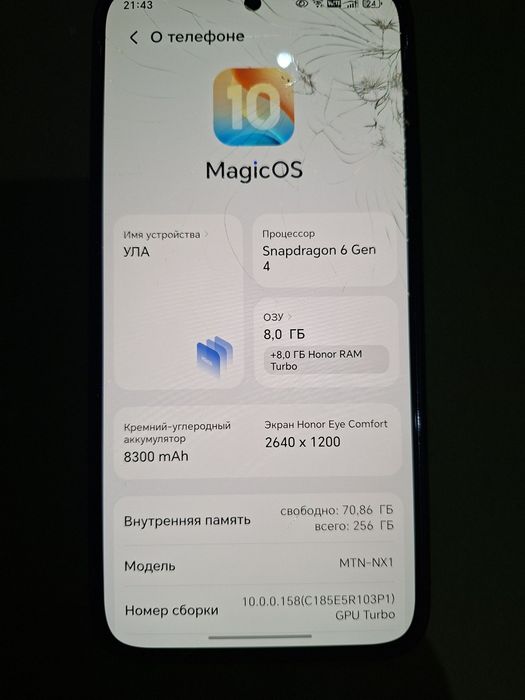 Срочно продам свой телефон