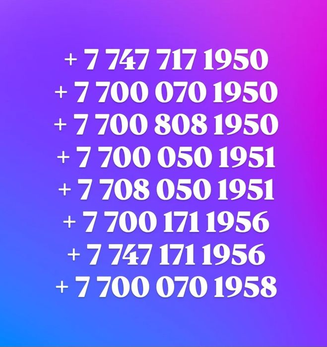 Номера Билайн Актив Теле Кейселл продаю