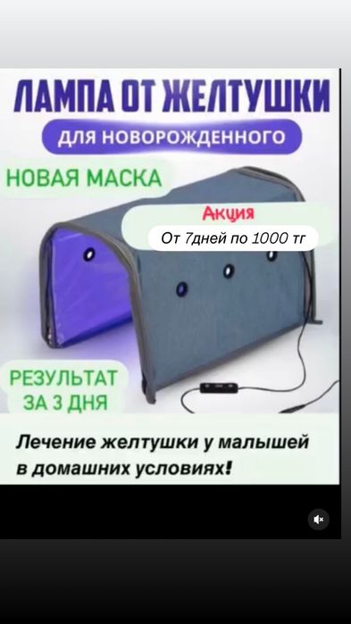 Сдаётся в аренду фотолампа