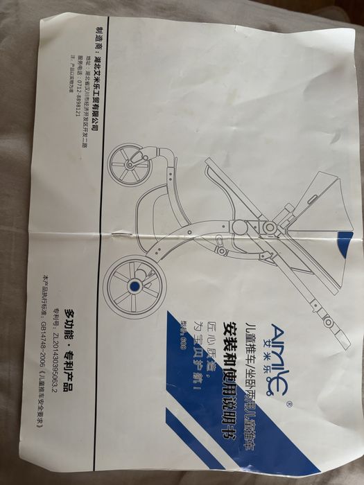 Детская коляска Aimini