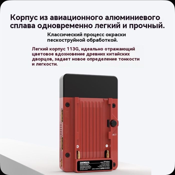 Видеосендер Shimbol TP Mini HDMI