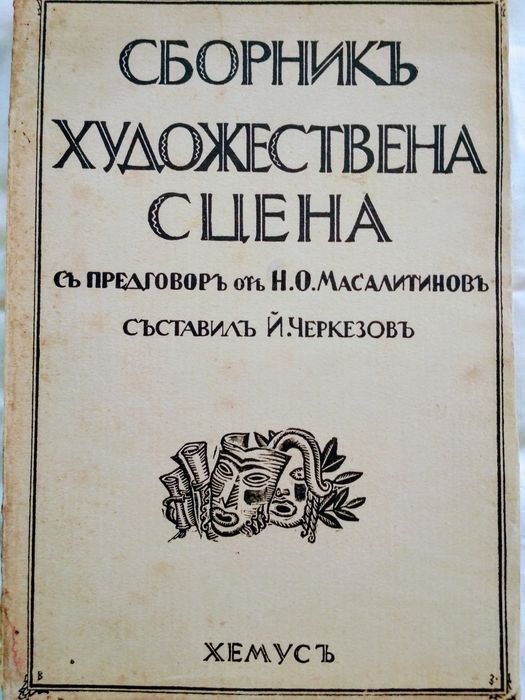 Продавам стари книги антикварни