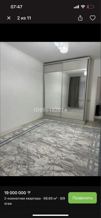 2-комнатная квартира