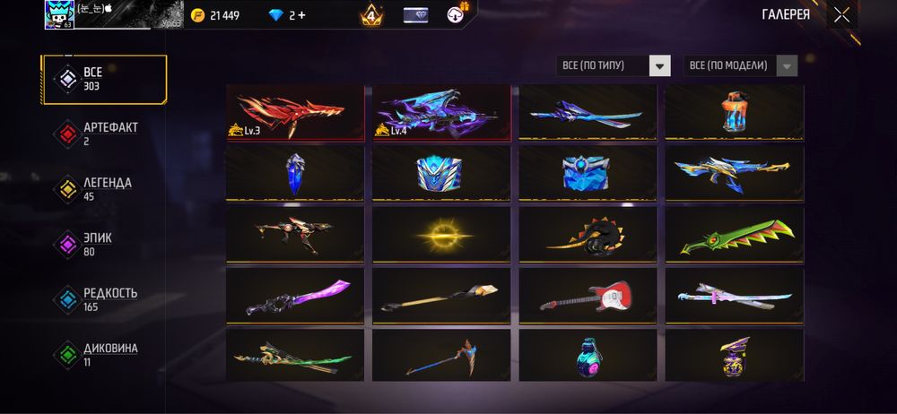 Продам аккаунт фри фаер