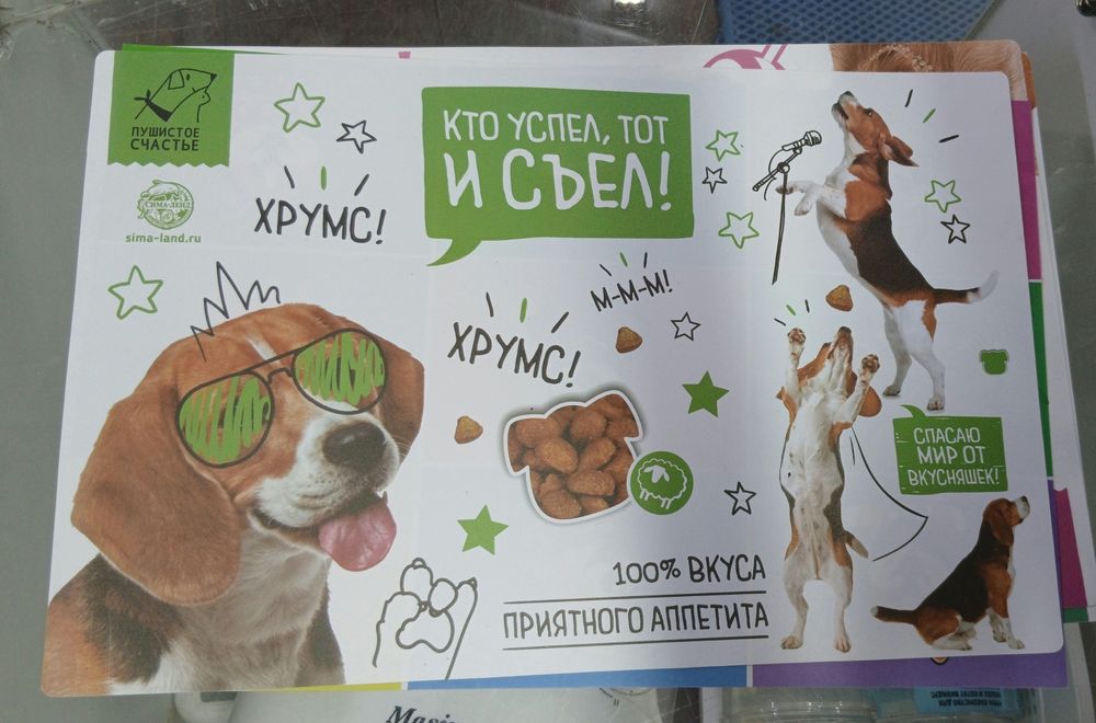 Коврики под миски