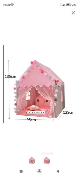 Детский домик (палатка)