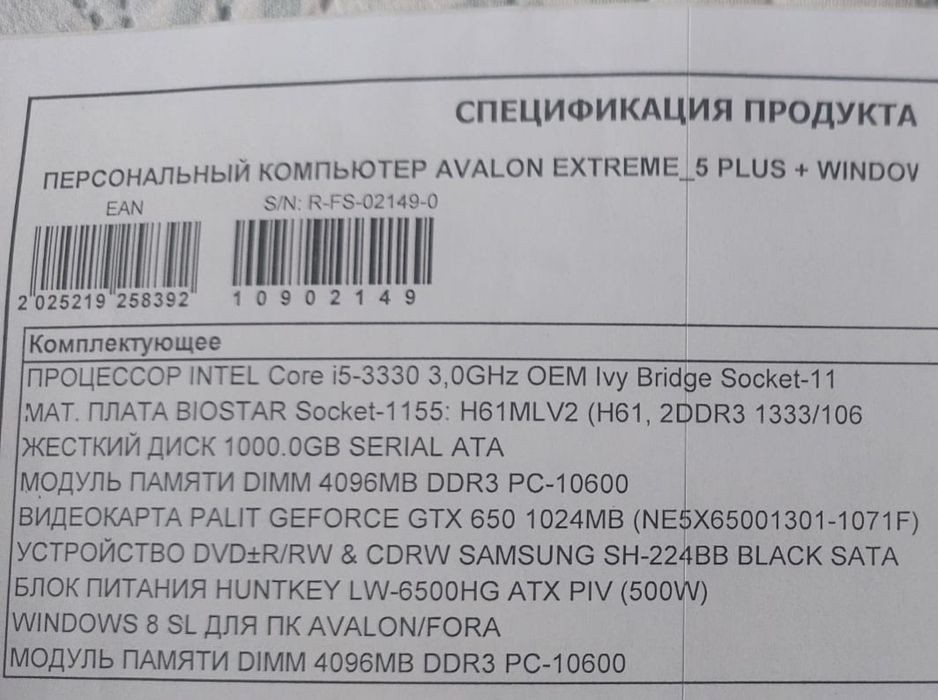 Продажа компьютер