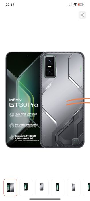 Продам инфиникс gt 30 pro
