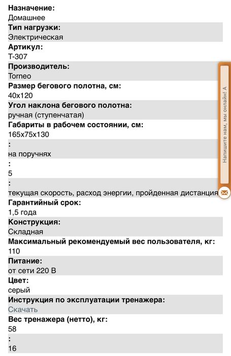 Срочно продам беговую дорожку