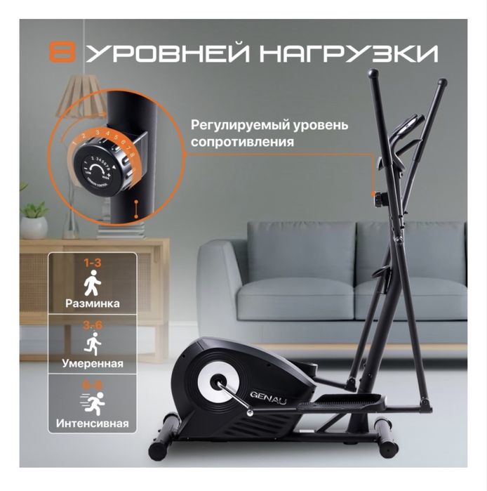 Genau эллиптический тренажер