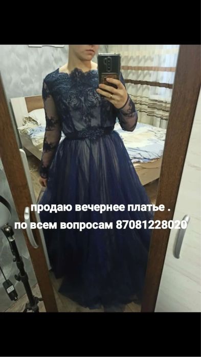 Вечернее платье