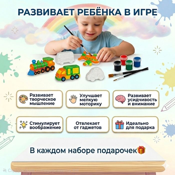 Набор гипсовых фигурок