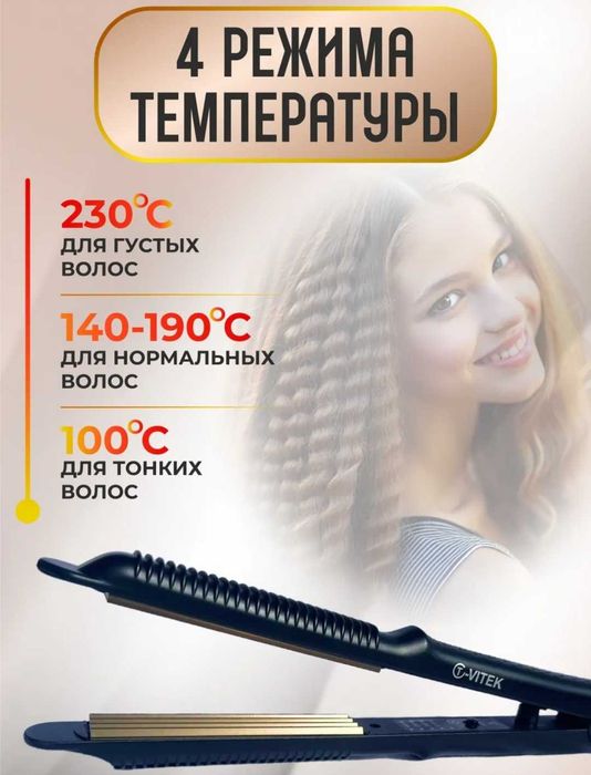 Плойка-гофре для объема волос