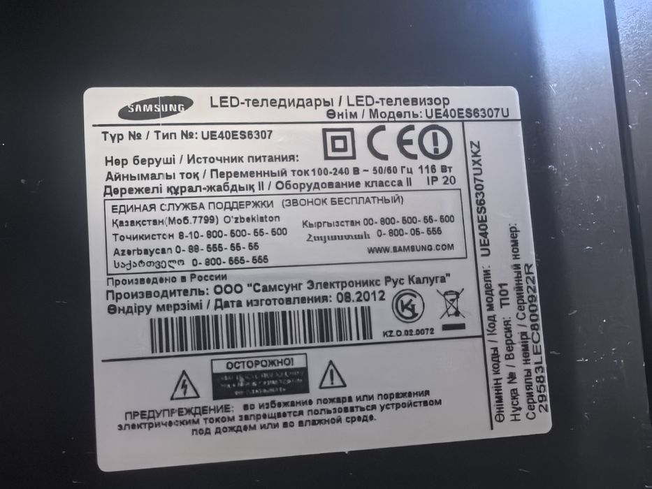 Самсунг смарт ТВ