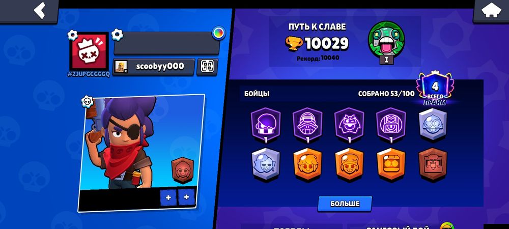 Аккаунт в бравл старсе