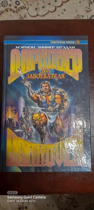 Серия  ДАРКОВЕР, романтическая  фэнтези.